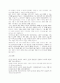 [무력감 간호진단] 우울장애 환자 사회적고립과 관련된 무력감 간호진단 간호과정 케이스 14페이지