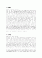 물리치료사 자소서 - 물리치료사 자기소개서 물리치료사 지원동기 물리치료사 입사 후 포부 3페이지