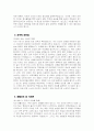 물리치료사 자소서 - 물리치료사 자기소개서 물리치료사 지원동기 물리치료사 입사 후 포부 4페이지