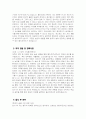 물리치료사 자소서 - 물리치료사 자기소개서 물리치료사 지원동기 물리치료사 입사 후 포부 5페이지