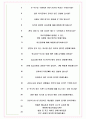 계명대학교 동산의료원 면접기출(최신)+꿀팁[최종합격!] +1000대기업 1차 직무면접 + 2차 임원면접 최종합격자 답안 7페이지
