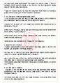 한림대성심병원 면접기출(최신)+꿀팁[최종합격!] +1000대기업 1차 직무면접 + 2차 임원면접 최종합격자 답안 4페이지