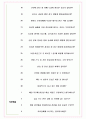 한림대성심병원 면접기출(최신)+꿀팁[최종합격!] +1000대기업 1차 직무면접 + 2차 임원면접 최종합격자 답안 7페이지