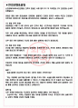 순천향대학교부속천안병원 면접기출(최신)+꿀팁[최종합격!] +1000대기업 1차 직무면접 + 2차 임원면접 최종합격자 답안 3페이지