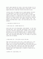 교육고전의이해 기말) 교육고전의이해 강의를 듣고 교육이란 무엇인가라는 질문에 대한 나의 답이 어떻게 달라졌는지 쓰세요. 4페이지