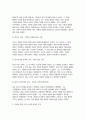 교육고전의이해 기말) 교육고전의이해 강의를 듣고 교육이란 무엇인가라는 질문에 대한 나의 답이 어떻게 달라졌는지 쓰세요. 5페이지