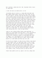 교육고전의이해 기말) 교육고전의이해 강의를 듣고 교육이란 무엇인가라는 질문에 대한 나의 답이 어떻게 달라졌는지 쓰세요. 7페이지