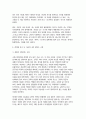 교육고전의이해 기말) 교육고전의이해 강의를 듣고 교육이란 무엇인가라는 질문에 대한 나의 답이 어떻게 달라졌는지 쓰세요. 8페이지
