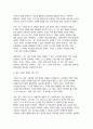 교육고전의이해 기말) 교육고전의이해 강의를 듣고 교육이란 무엇인가라는 질문에 대한 나의 답이 어떻게 달라졌는지 쓰세요. 9페이지