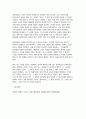 교육고전의이해 기말) 교육고전의이해 강의를 듣고 교육이란 무엇인가라는 질문에 대한 나의 답이 어떻게 달라졌는지 쓰세요. 11페이지