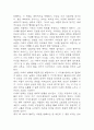 내 여자의 열매 독후감 - 내 여자의 열매 줄거리 소개 및 가장 인상깊었던 내용과 나의생각 / 내 여자의 열매 비평 및 읽고나서 느낀점 6페이지