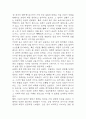 내 여자의 열매 독후감 - 내 여자의 열매 줄거리 소개 및 가장 인상깊었던 내용과 나의생각 / 내 여자의 열매 비평 및 읽고나서 느낀점 9페이지