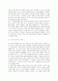 내 여자의 열매 독후감 - 내 여자의 열매 줄거리 소개 및 가장 인상깊었던 내용과 나의생각 / 내 여자의 열매 비평 및 읽고나서 느낀점 10페이지