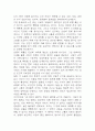 내 여자의 열매 독후감 - 내 여자의 열매 줄거리 소개 및 가장 인상깊었던 내용과 나의생각 / 내 여자의 열매 비평 및 읽고나서 느낀점 15페이지