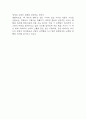 내 여자의 열매 독후감 - 내 여자의 열매 줄거리 소개 및 가장 인상깊었던 내용과 나의생각 / 내 여자의 열매 비평 및 읽고나서 느낀점 16페이지