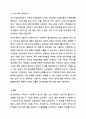 아동,노인,장애인,여성 가족 분야의 사회복지시설의 종류를 조사하고 각 시설별 설치목적과 사회복지사자 갖추어야 할 중요한 실천기술은 무엇인지 대해 작성하시요 9페이지