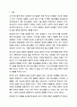 최근 정보화기기의 급속한 발달은 청소년의 성장과 발달에 어떠한 영향을 미치는가에 대해 토론해봅시다. 2페이지