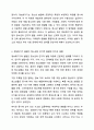 최근 정보화기기의 급속한 발달은 청소년의 성장과 발달에 어떠한 영향을 미치는가에 대해 토론해봅시다. 3페이지