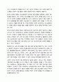 최근 정보화기기의 급속한 발달은 청소년의 성장과 발달에 어떠한 영향을 미치는가에 대해 토론해봅시다. 5페이지