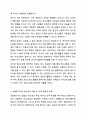 최근 정보화기기의 급속한 발달은 청소년의 성장과 발달에 어떠한 영향을 미치는가에 대해 토론해봅시다. 7페이지