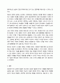 최근 정보화기기의 급속한 발달은 청소년의 성장과 발달에 어떠한 영향을 미치는가에 대해 토론해봅시다. 9페이지