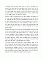 최근 정보화기기의 급속한 발달은 청소년의 성장과 발달에 어떠한 영향을 미치는가에 대해 토론해봅시다. 10페이지