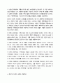 신문기사를 통해 가족문제가 있는 사례 3가정을 선택하세요. 검색한 신문기사 최근 3년 이내이어야 함 4페이지