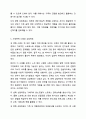 신문기사를 통해 가족문제가 있는 사례 3가정을 선택하세요. 검색한 신문기사 최근 3년 이내이어야 함 6페이지