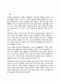 최근 사회문제가 되는 사례 (아동학대, 청소년 비행, 다문화가족, 노인자살 등)을 발췌하고 그 문제를 해결하기 위한 개입방법을 기술하시오. 2페이지