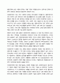 최근 사회문제가 되는 사례 (아동학대, 청소년 비행, 다문화가족, 노인자살 등)을 발췌하고 그 문제를 해결하기 위한 개입방법을 기술하시오. 7페이지