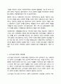 최근 사회문제가 되는 사례 (아동학대, 청소년 비행, 다문화가족, 노인자살 등)을 발췌하고 그 문제를 해결하기 위한 개입방법을 기술하시오. 8페이지