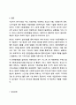 최근 사회문제가 되는 사례 (아동학대, 청소년 비행, 다문화가족, 노인자살 등)을 발췌하고 그 문제를 해결하기 위한 개입방법을 기술하시오. 11페이지