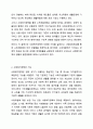 사회보장의 소득재분배 유형을 기술하고, 소득재분배의 효과와 한계가 무엇인지 설명하시오. 3페이지