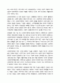 사회보장의 소득재분배 유형을 기술하고, 소득재분배의 효과와 한계가 무엇인지 설명하시오. 4페이지