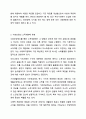 사회보장의 소득재분배 유형을 기술하고, 소득재분배의 효과와 한계가 무엇인지 설명하시오. 5페이지