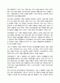 사회보장의 소득재분배 유형을 기술하고, 소득재분배의 효과와 한계가 무엇인지 설명하시오. 6페이지