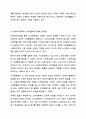 사회보장의 소득재분배 유형을 기술하고, 소득재분배의 효과와 한계가 무엇인지 설명하시오. 7페이지