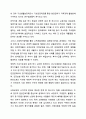 사회보장의 소득재분배 유형을 기술하고, 소득재분배의 효과와 한계가 무엇인지 설명하시오. 8페이지