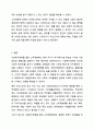 사회보장의 소득재분배 유형을 기술하고, 소득재분배의 효과와 한계가 무엇인지 설명하시오. 9페이지