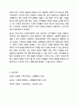 사회보장의 소득재분배 유형을 기술하고, 소득재분배의 효과와 한계가 무엇인지 설명하시오. 10페이지