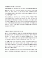 본인이 살고 있는 지역사회 내 사회복지실천 기관 5곳의 홈페이지를 캡쳐하여 제시하고, 홈페이지의 구체적 내용을 확인한 후 본인의 소감을 각 기관별로 작성하시오. 5페이지