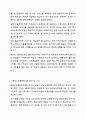 본인이 살고 있는 지역사회 내 사회복지실천 기관 5곳의 홈페이지를 캡쳐하여 제시하고, 홈페이지의 구체적 내용을 확인한 후 본인의 소감을 각 기관별로 작성하시오. 6페이지