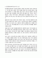 본인이 살고 있는 지역사회 내 사회복지실천 기관 5곳의 홈페이지를 캡쳐하여 제시하고, 홈페이지의 구체적 내용을 확인한 후 본인의 소감을 각 기관별로 작성하시오. 8페이지