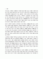 우리나라의 인구고령화에 따라 발생하고 있는 다양한 노인문제들에 대해 학습하셨습니다. 이와 같은 문제 중 노인학대의 현황과 문제는 무엇이며, 제시한 노인학대 문제를 해결하기 위한 구체적인 해결방안에 대해 작성하여 주시기 바랍니다. 2페이지