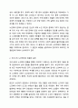 우리나라의 인구고령화에 따라 발생하고 있는 다양한 노인문제들에 대해 학습하셨습니다. 이와 같은 문제 중 노인학대의 현황과 문제는 무엇이며, 제시한 노인학대 문제를 해결하기 위한 구체적인 해결방안에 대해 작성하여 주시기 바랍니다. 3페이지