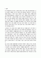 우리나라의 인구고령화에 따라 발생하고 있는 다양한 노인문제들에 대해 학습하셨습니다. 이와 같은 문제 중 노인학대의 현황과 문제는 무엇이며, 제시한 노인학대 문제를 해결하기 위한 구체적인 해결방안에 대해 작성하여 주시기 바랍니다. 12페이지