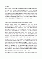 인간의행동에 관련된 주요 성격이론중 1개의 이론을 선택하여, 자신을 성찰해 보고, 선택한 이론을 적용하여 다음의 사항에 준수하여 예비사회복지사로서의 자기분석보고서를 작성하시오. 6페이지