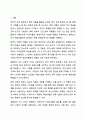 한국어 교사로서 교육 현장에서 활용하고 싶은 한국문학 작품 하나를 자유롭게 선택한 후 그 이유를 간단히 서술하시오. 2페이지