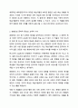 한국어 교사로서 교육 현장에서 활용하고 싶은 한국문학 작품 하나를 자유롭게 선택한 후 그 이유를 간단히 서술하시오. 3페이지