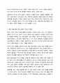 한국어 교사로서 교육 현장에서 활용하고 싶은 한국문학 작품 하나를 자유롭게 선택한 후 그 이유를 간단히 서술하시오. 4페이지